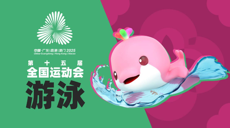 祝贺！张展硕获男子200米自由泳冠军，潘展乐获季军