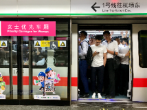 容我说两句 | 女士优先车厢是不是另一种画地为牢? 容我说两句 | 女士优先车厢是不是另一种画地为牢?