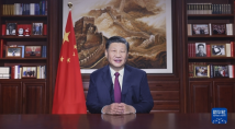 国家主席习近平发表二〇二二年新年贺词 国家主席习近平发表二〇二二年新年贺词