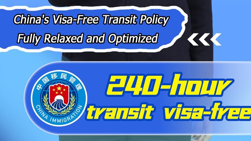 240-hour visa-free transit policy! China is waiting for you!