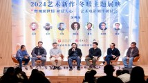 第四站全国艺联2024艺术新作·冬暖主题影展在深圳举办 第四站全国艺联2024艺术新作·冬暖主题影展在深圳举办