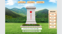 清明祭英烈丨用粤智助在家门口完成“云祭扫” 清明祭英烈丨用粤智助在家门口完成“云祭扫”