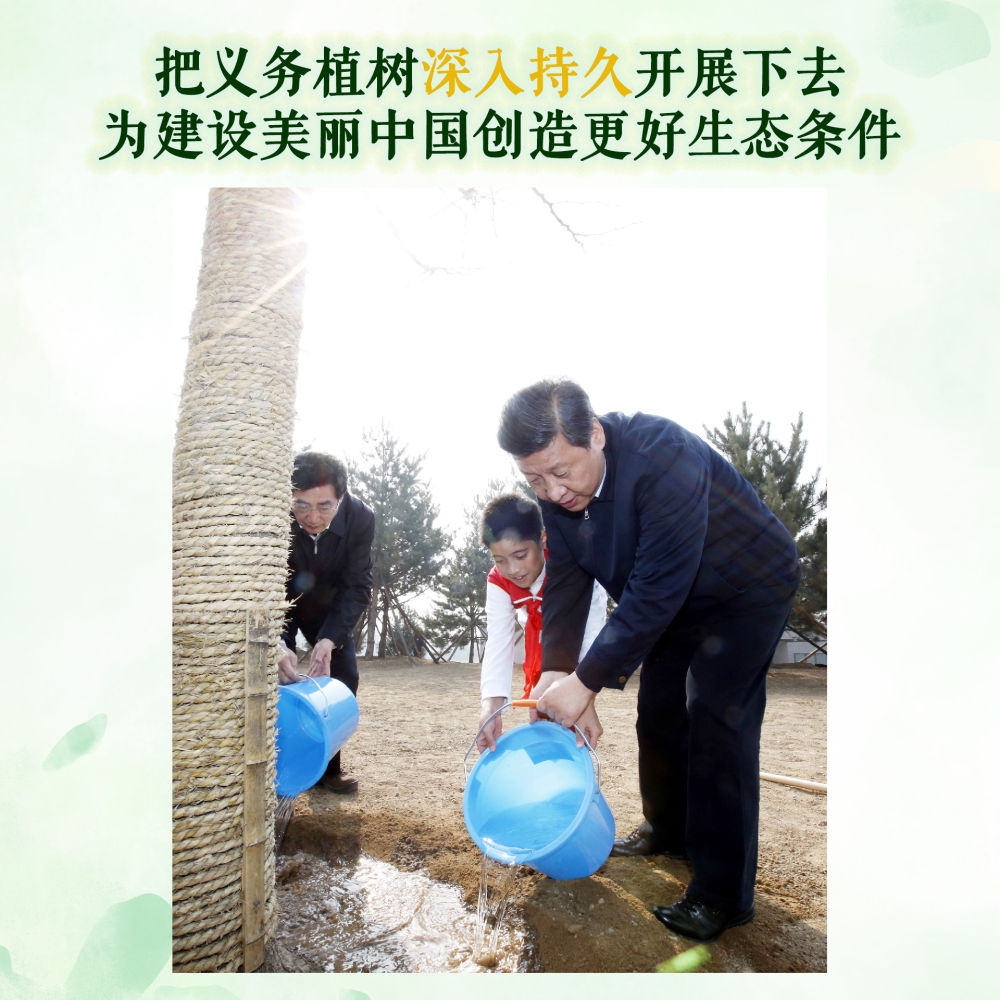 2013年4月2日，习近平等党和国家领导人来到北京市丰台区永定河畔参加首都义务植树活动。这是习近平同少先队员一起给刚栽下的银杏树浇水。