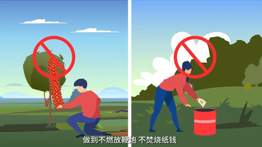 绿色过清明 文明寄相思