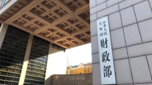 解读2023年中央预算公开:钱花得更明白、更有效 解读2023年中央预算公开:钱花得更明白、更有效