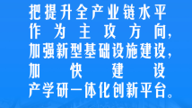 习言道|我国经济是靠实体经济起家的 习言道|我国经济是靠实体经济起家的