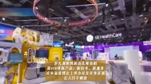 集中首秀!第六届进博会这些产品亮眼 集中首秀!第六届进博会这些产品亮眼