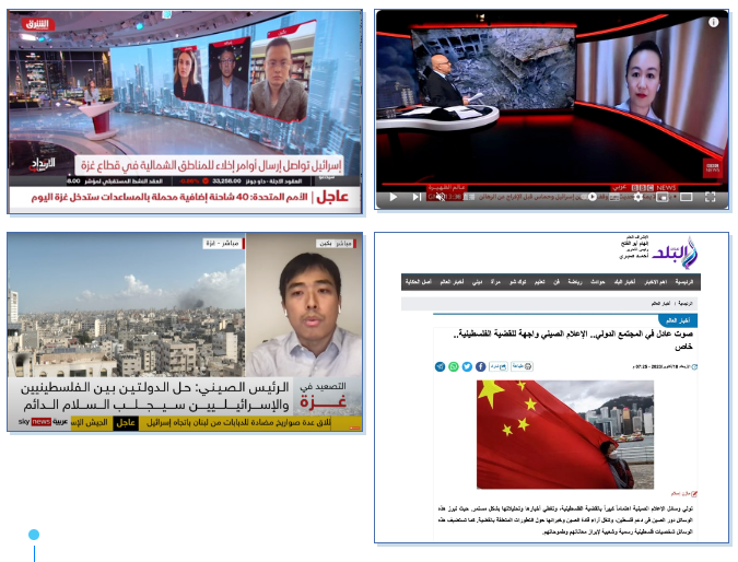 CGTN阿拉伯语记者荣寰、叶欣华、赵之骏在沙特东方电视台、英国BBC、英国天空新闻台发声，埃及主流媒体《国家回声网》刊登对总台记者王睦谊的书面采访文章《中国媒体在巴勒斯坦问题上发出国际社会的公正之声》