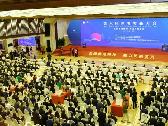 Sixth World Hakka Entrepreneurs Convention held in Meizhou