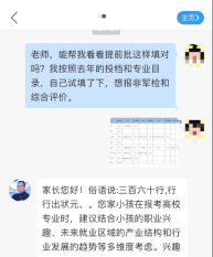 专家正在进行1对1答疑