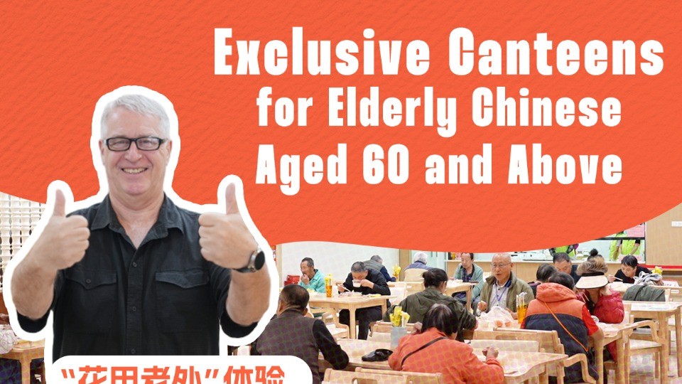 Exclusive canteens for elderly Chinese aged 60 and above