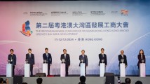 第二届粤港澳大湾区发展工商大会在香港开幕 第二届粤港澳大湾区发展工商大会在香港开幕