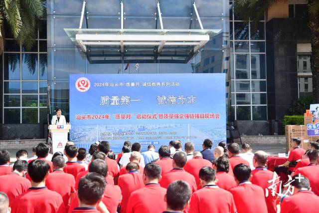汕头市市场监管部门将全市质量工作会议开进奥飞娱乐。