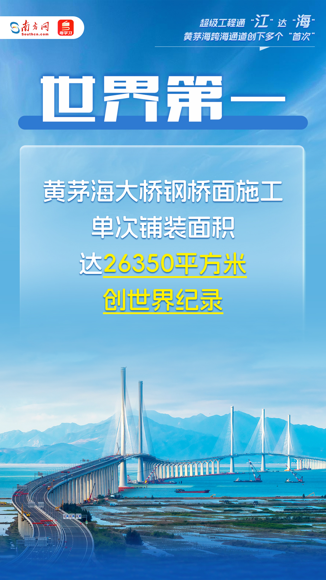 携手构建更加紧密的全球产供链伙伴关系