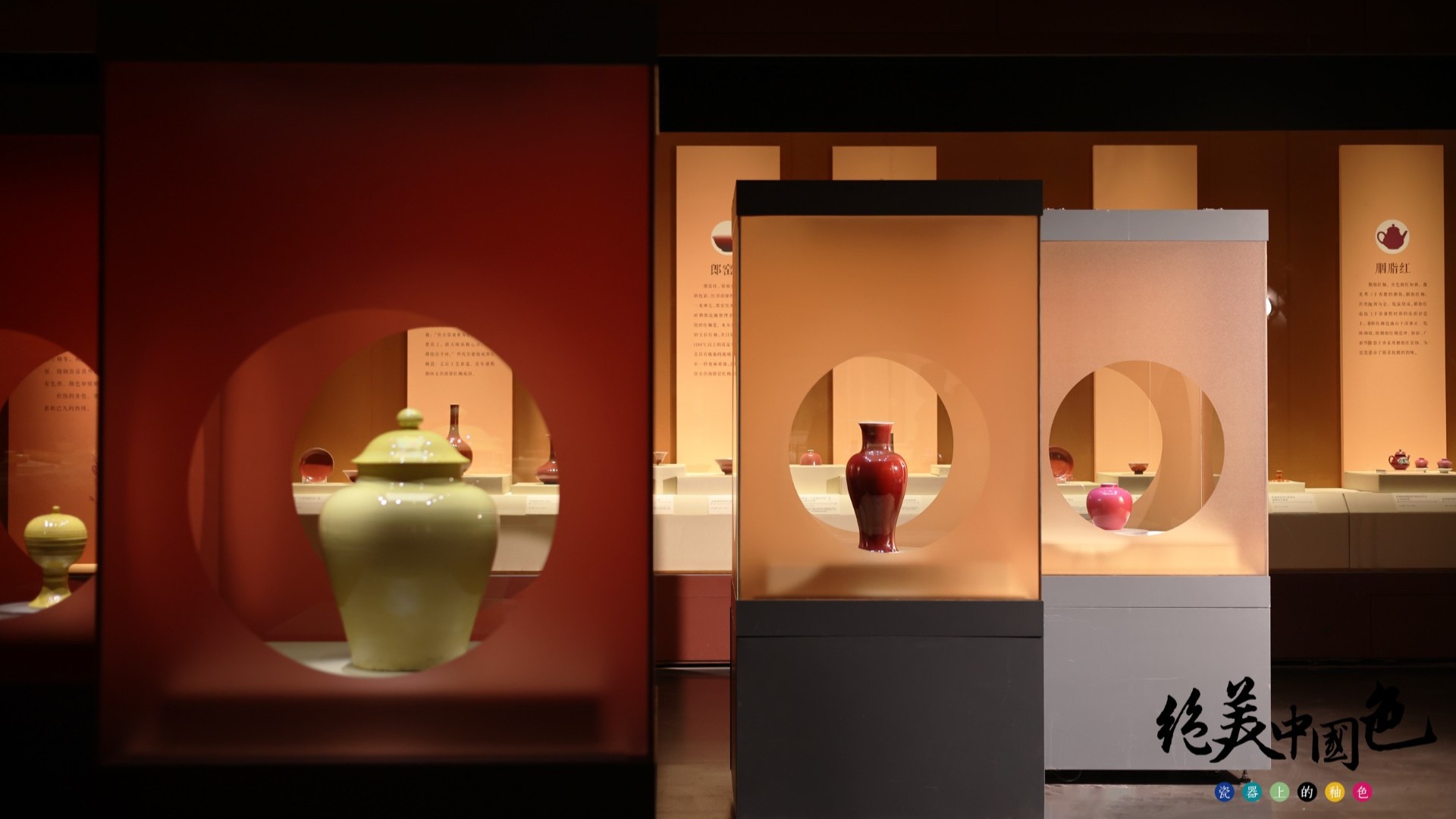 Colors of China: The Glorious Porcelain Glaze exhibition opens at Guangdong Museum