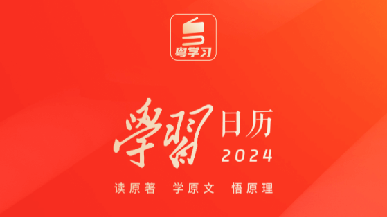 “学习日历”“学习文库”获评2024年广东省基层思想政治工作优秀案例