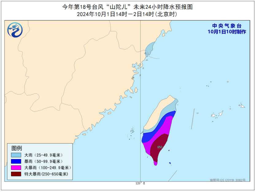 图源：中央气象台网站