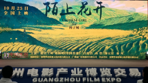 影博会来电|电影《陌上花开》亮相,将于10月25日上映 影博会来电|电影《陌上花开》亮相,将于10月25日上映