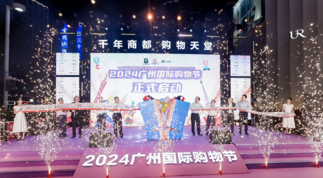 2024 Guangzhou International Shopping Festival kicks off with vibrant promotions and cultural exchanges