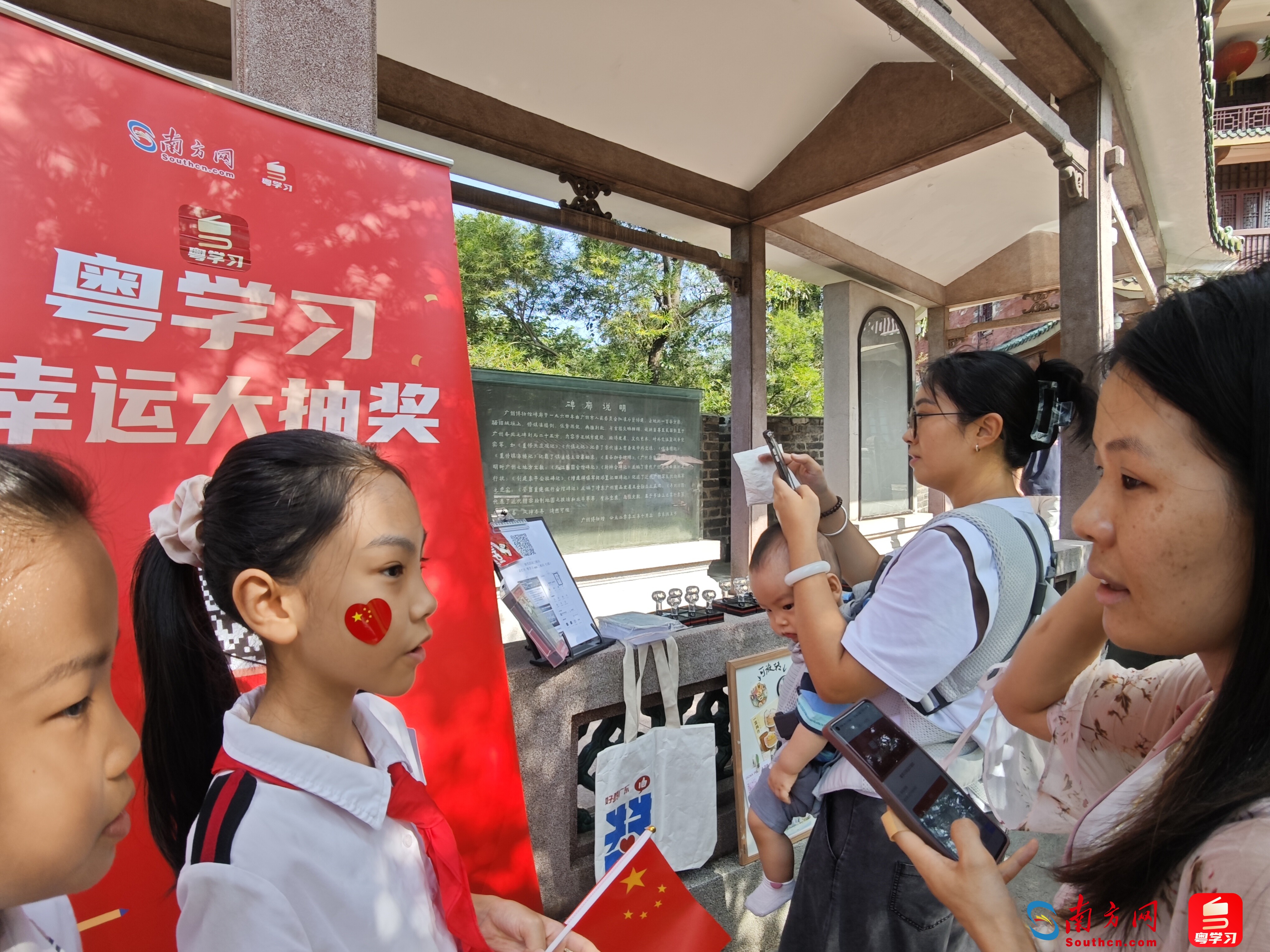 粤学习客户端国庆幸运大抽奖快闪活动现场。南方网、粤学习记者 蓝娟 摄