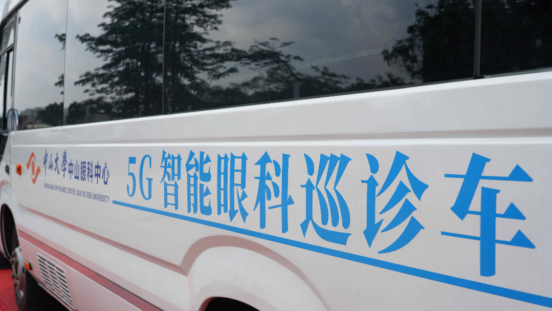 China's 1st 5G intelligent ophthalmic patrol vehicle launched in GZ