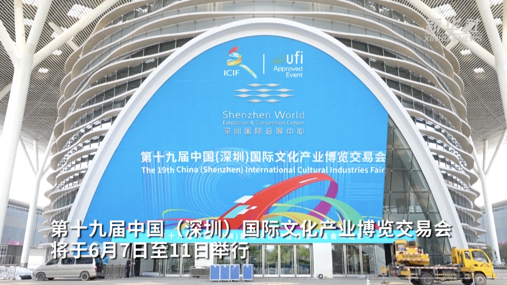 ICIF | Cultural fair subvenue gears up for China-Australia exchange