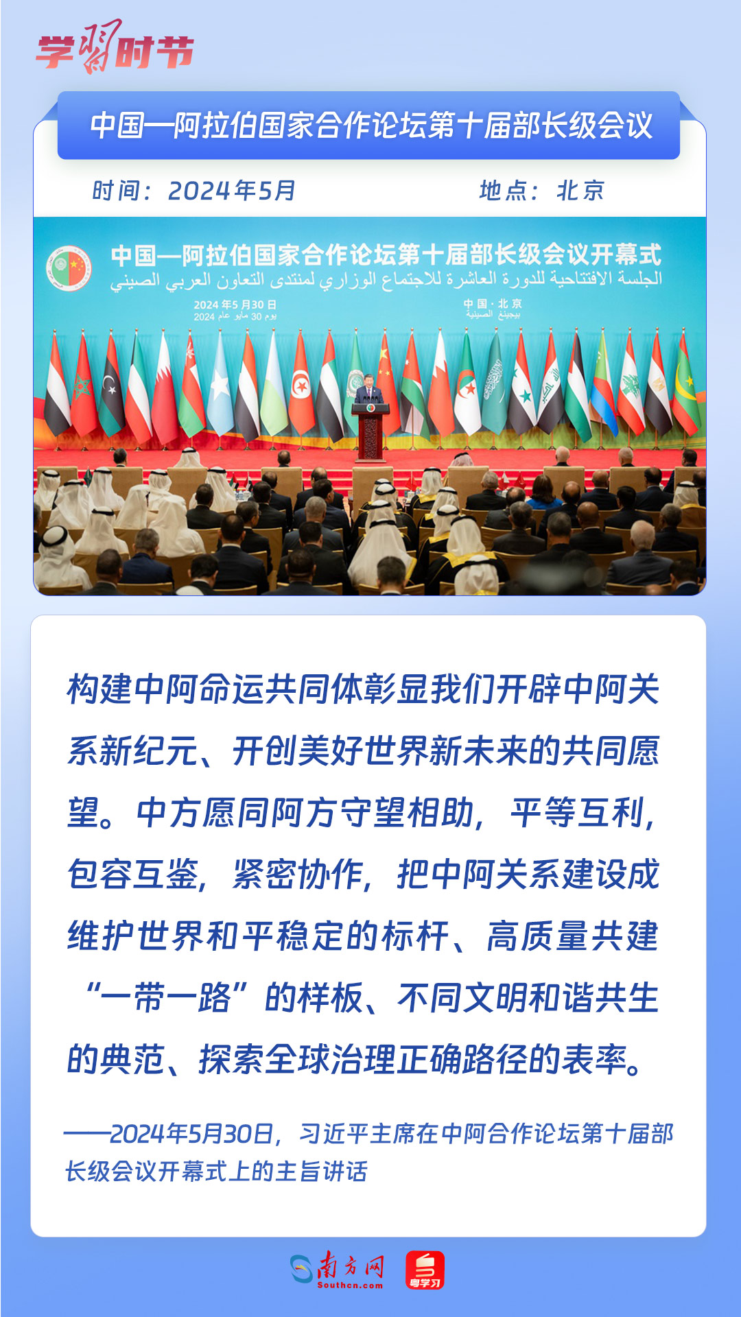 众行致远丨今年重大主场外交活动，习近平这一理念贯穿始终