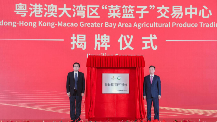 Guangdong-Hong Kong-Macao Greater Bay Area Agricultural Product Trading Center inaugurated in Guangzhou's Baiyun District