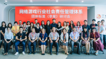 广东网联:党建引领 助推行业高质量发展 广东网联:党建引领 助推行业高质量发展