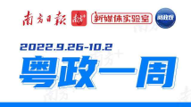 【粤政一周】广东3地市选举产生新市长