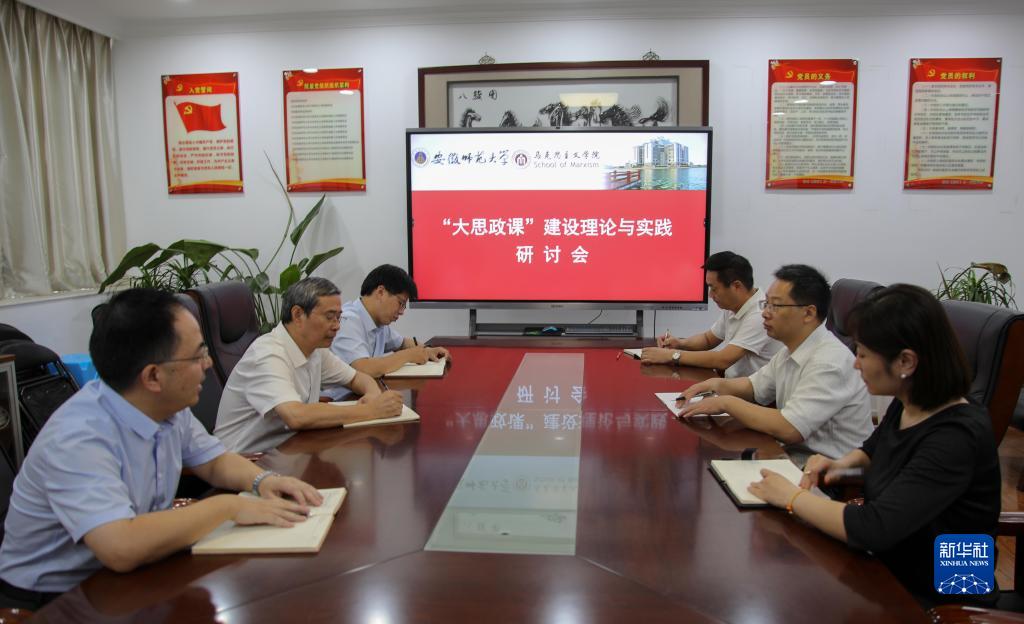 　　9月12日，安徽师范大学马克思主义学院教授路丙辉（左二）与同事们进行“大思政课”建设理论与实践研讨。新华社记者 曹力 摄