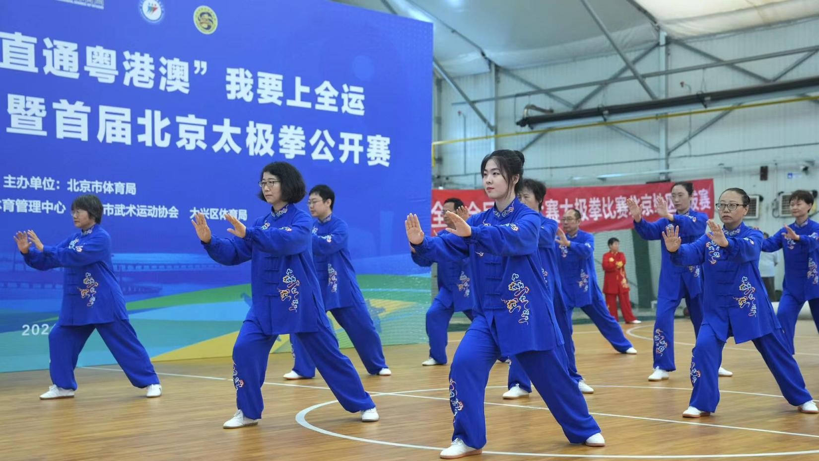 首届北京太极拳公开赛举行，近700人参加六小项角逐