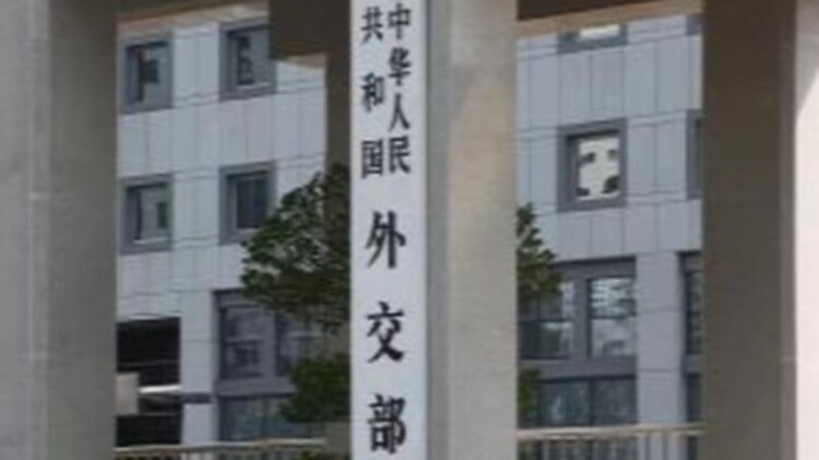 外交部：中方對菲律賓前參議員托倫蒂諾實施制裁