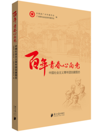 《百年青春心向党》:书写荣光,感悟初心 《百年青春心向党》:书写荣光,感悟初心