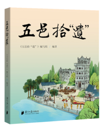 《五邑拾“遗”》:一场沉浸式江门非遗“迷你展” 《五邑拾“遗”》:一场沉浸式江门非遗“迷你展”