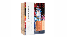 《粤雅小丛书》(第三辑):半小时读懂一项非遗 《粤雅小丛书》(第三辑):半小时读懂一项非遗