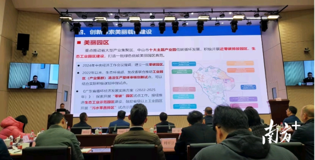 广东省环境科学研究院环境政策规划与标准研究所所长王明旭作专题辅导。