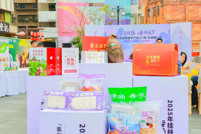 丰富多样的香芋产品。 丰富多样的香芋产品。