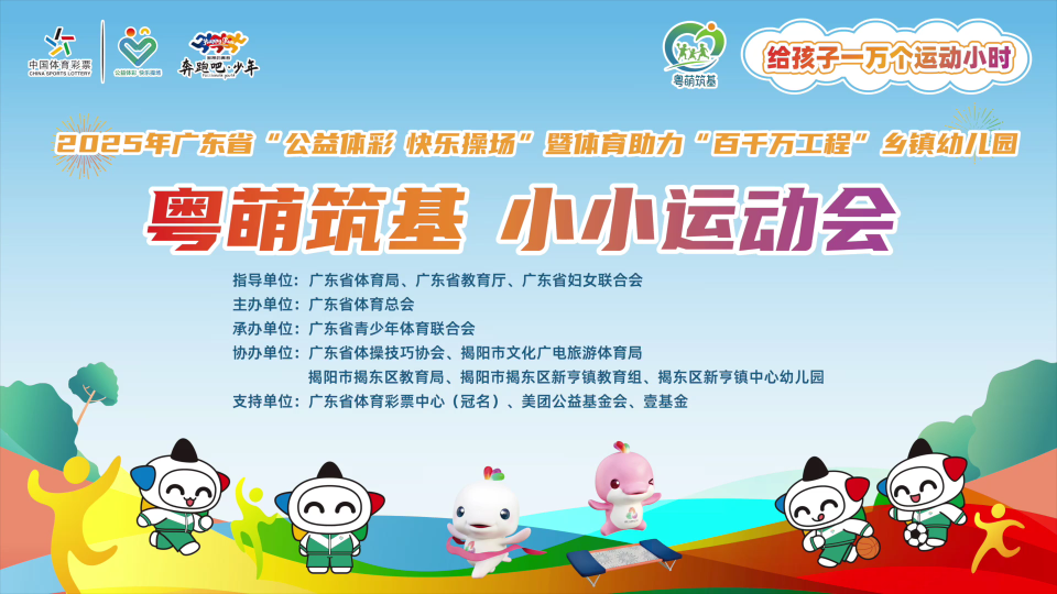 世界赛艇冠军刘美玲助力小小运动会！