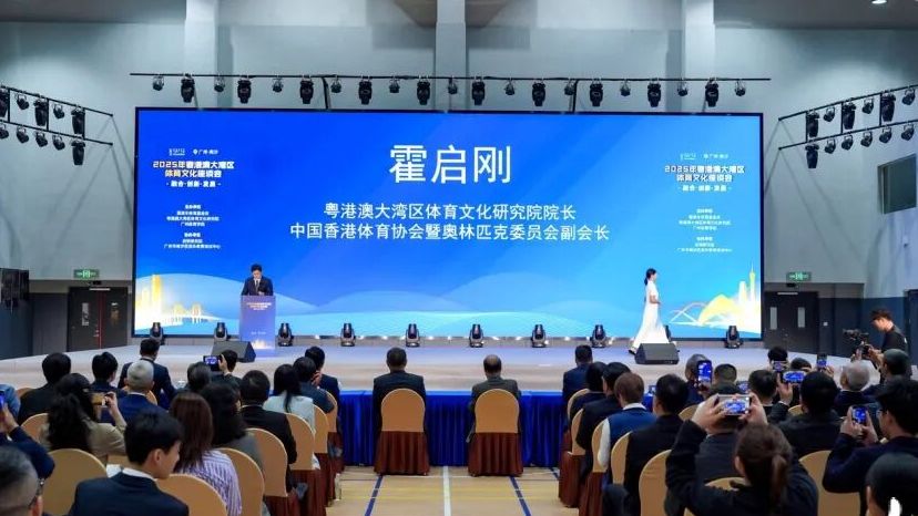 破壁垒促融合！这场座谈会勾勒“体育湾区”发展蓝图→