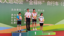 广东省第九届残运会自行车项目开赛 清远选手勇夺首金! 广东省第九届残运会自行车项目开赛 清远选手勇夺首金!