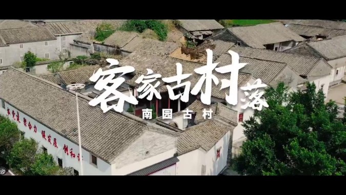 我为新广东点赞丨古村落里的创业梦 乡村振兴的新力量
