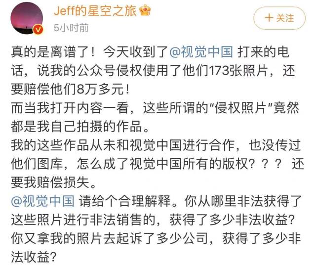 摄影师戴建峰在社交平台的相关发文。