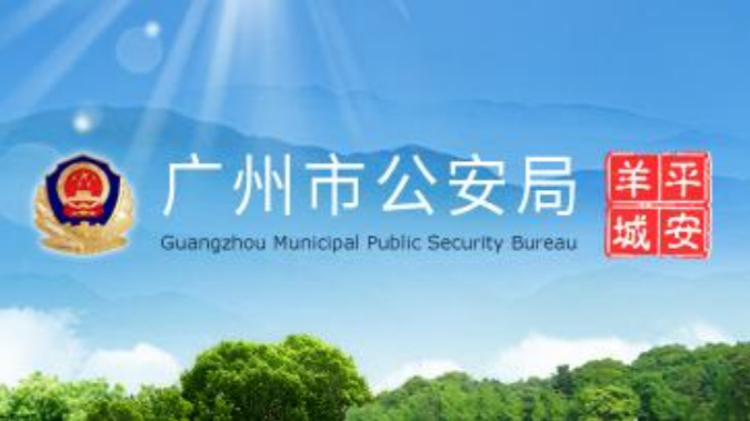 【广州】上半年“局长信箱”解决群众急难愁盼问题4129个