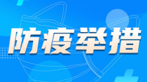 深圳市罗湖区笋岗街道调整相关风险区域范围 深圳市罗湖区笋岗街道调整相关风险区域范围