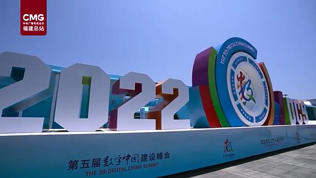 科技感十足！第五届数字中国建设成果展览会开展