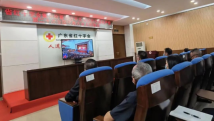 广东省红十字会组织集中收看党的二十大开幕会 广东省红十字会组织集中收看党的二十大开幕会