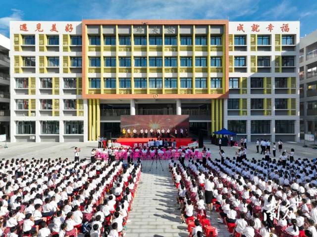 9月1日，阳东区华南师范大学附属阳东小学举行首届开学典礼，标志着该校正式建成并投入使用。