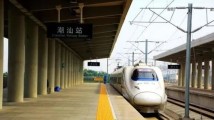 9月4日18时起,高铁潮汕站列车停运 9月4日18时起,高铁潮汕站列车停运