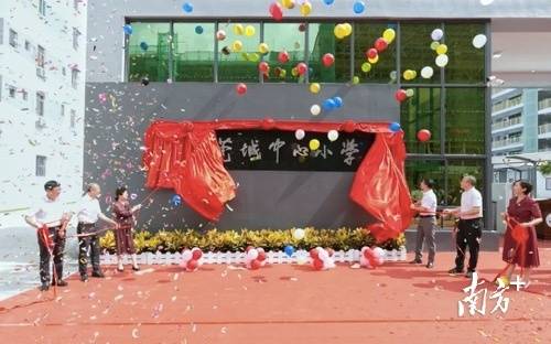 8月25日，东莞市莞城中心小学市桥校区举办启用仪式。